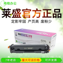 Laisheng for HP (HP) M154a Toner Cartridge PRO 204A M181fw M180N CF510A Ink Cartridge