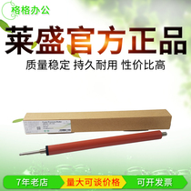 lai sheng applicable HP 1010 1018 1020 1015 1012 canon 2900 lower rubber roller