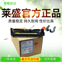 Laisheng Suitable HP HP1020 fixing assembly 1018 M1005 Canon LBP2900 heating assembly