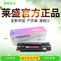 Laisheng CRG337 Toner cartridge for Canon 229dw 226dn 216n 215 223d 212w 211