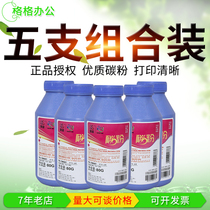 lai sheng Toner applicable Samsung 1610 Toner 2010 4321 4521 3201 Xerox 3117 3119