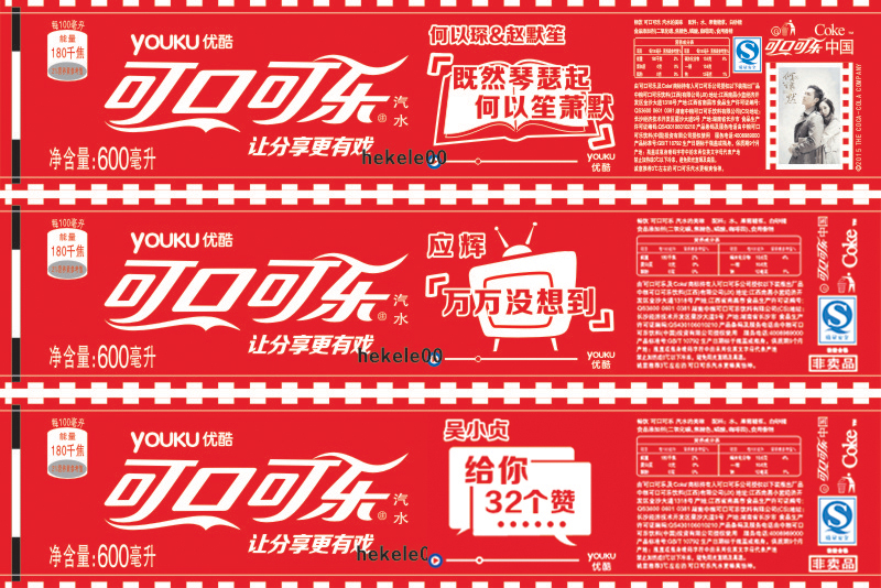 可口可乐昵称瓶标签定制600ml 500ml 300ml个性标签