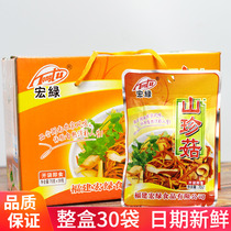 New goods Promotion Macrogreen Mountain Precious mushrooms 70g * 30 Bag Bags open to fruity with small vegetable pickles Next meal Meals Sauce Fujian Tears
