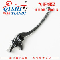 Applicable Suzuki Lechi GW250GW250FGW250S Disc Brake Handle Horn Small Handle Front Brake Brake Handle