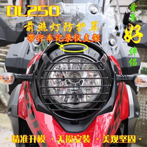 Applicable Haojue Suzuki Guosi DL250-C-A headlight cover headlight headlight protective cover Paint anti-collision