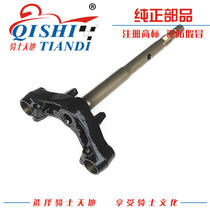 Applicable to the National Four New Yue Star HJ125T-23 steering column under the lower plate Samsung front shock column