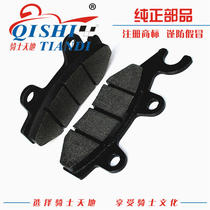 Applicable to Haojue VH125 HJ125T-20 20A disc brake pads Front brake pads Brake pads