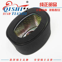 Applicable to Suzuki Yuncai QS100T-A Rui Cai QS125T-4 Fengcai QS125T-3A empty filter