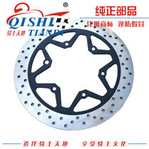 Applicable Suzuki Lechi GW250-A disc brake disc GW250F GW250S disc brake disc brake disc