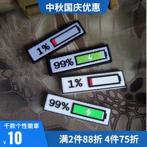 Electricity display charging 99% remaining 1% personality morale Velcro chapter backpack stickers custom PVC waterproof badge