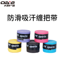 Fishing rod sweat-absorbing belt wrapped around the wear-resistant non-slip belt extended thickened handle wrapped around the waterproof hand rubber sleeve