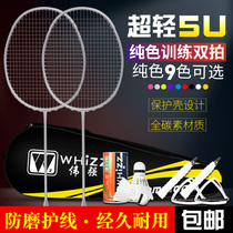 Solid color Training Durable Badminton Racket Full Carbon Fiber Ultra-light 45U Single shot adult Offensive Set