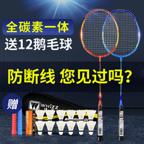 2pcs Badminton Racquet Set Breakproof 2pcs Genuine Ultra Light Full Carbon Fiber Adult Attack Durable Single