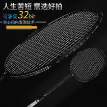 whizz Weiqiang full carbon badminton racket Solid inner foam nano carbon fiber single shot Paula 30 pounds