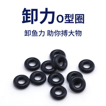 Fishing unloading O-ring rubber ring bulk opening 8-ring strong Lali O-shaped circle sealing ring fishing gear accessories