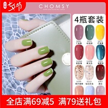 Nail oil glue summer light therapy nail polish nail art set full set of nail shop special cats eye glue 2021 new color