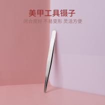 Nail special tweezers Clip drill Nail elbow tweezers tool Straight head clip Stainless steel pointed tweezers set with drill