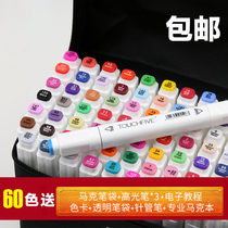 TOUCH FIVE oily mark pen 60 color student set art students special double head 60 color 80 color watercolor pen genuine color children comics Primary School students hand drawn 100 color full set 36 colors