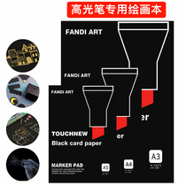 Vandy Mark Pen Special Ben Black Card Ben Mark principal Silver White Paint Pen Highlight Pen Moonlight Pen Moonlight Pen Special Black Card Paper Sign in Hand-painted Ben A5A4A3 Handmade Paper