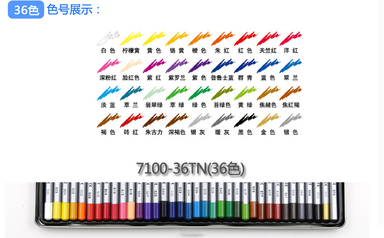 marco马可7100油性彩色铅笔24/36/48/72色马克彩铅纸盒装涂色包邮_7折
