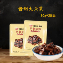 Money Jiang Snacks Bag Sauce Large Head Dish 30g * 20 Bag pickled Big Head Cuts Goose Down Dish Sauce Dish Pickle Pickle