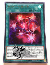 (Ryudo Yu-Gi-Oh) Upgrade Magic-Sword of the Seven Emperors N SR UR CR SER PGR UTR