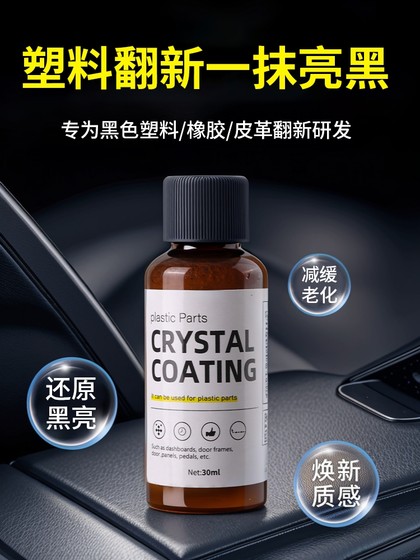 자동차 플라스틱 보수 개요 크리스탈 도금 수리 노화 노화 화 미백 에이전트 자동차 제품 긁힘 산화 긁힘 플라스틱 자동차 플라스틱 보수 개요 크리스탈 도금 수리 노화 노화 화 미백 에이전트 자동차 제품 긁힘 산화 긁힘 플라스틱