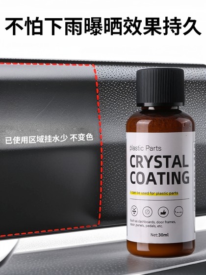 자동차 플라스틱 보수 개요 크리스탈 도금 수리 노화 노화 화 미백 에이전트 자동차 제품 긁힘 산화 긁힘 플라스틱 자동차 플라스틱 보수 개요 크리스탈 도금 수리 노화 노화 화 미백 에이전트 자동차 제품 긁힘 산화 긁힘 플라스틱