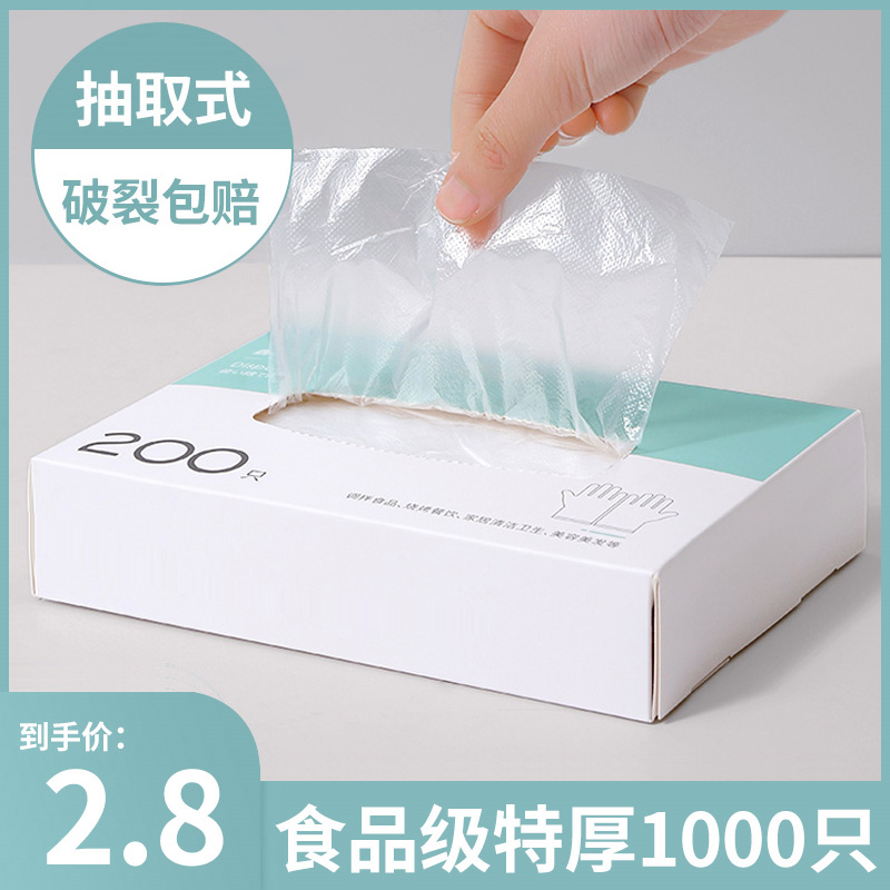 Disposable gloves pe food-grade catering special thickened plastic film commercial kitchen household box-packed extraction type