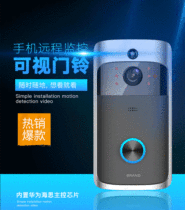 Smart WIFI video doorbell wireless remote home monitoring Heisi scheme video voice intercom