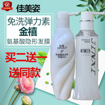 Golden Jubilee amino acid hidden hair film shape hair care essential oil spring element repair plastic elastic element