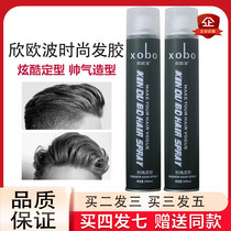 Xinou Bo fashion hair gel fragrance lasting strong styling spray male Lady lasting natural special hard dry glue shape