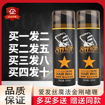 Love hair stylist Magic Diamond gel water paste hair wax mens big back head cream special hard strong styling