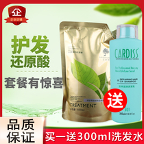 Qinye Muquan Chlorophyll protein reduction Acid color Tung Tree Spa Conditioner Slippery Moisturizing hair mask Bag