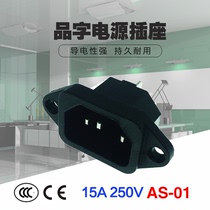 Product socket IEC power socket rice cooker power socket battery car charging socket 15A 250V