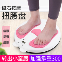 Lazy fitness twisting turntable home sports equipment thin waist twisting fitness 3d massage foot twisting machine