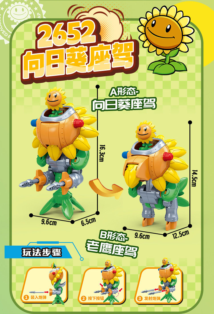 新乐新植物大战僵尸合金变形巨人鲨鱼机甲战车套装儿童益智玩具礼