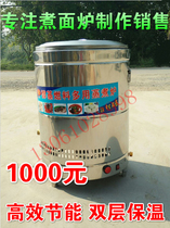 50 alcohol-based fuel cooking noodles Commercial methanol gas soup spicy hot electric thermal insulation energy-saving steam boiler