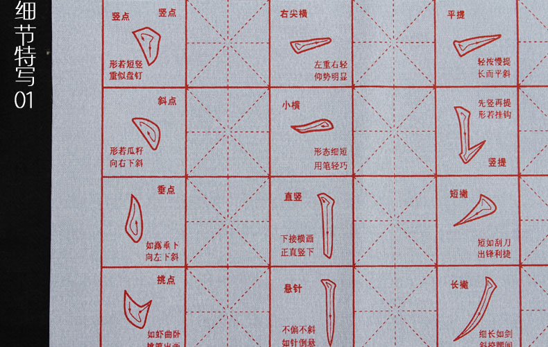 书法练习用品毛笔中楷欧阳询楷书笔画描红水写布字帖