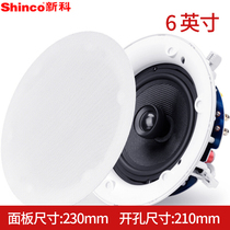 Shinko W3(B) coaxial fixed resistance top speaker audio shop background music public address ceiling speaker