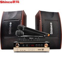 New Kook906 home theater KTV audio set home conference Bluetooth amplifier speaker combination 6 5 inches