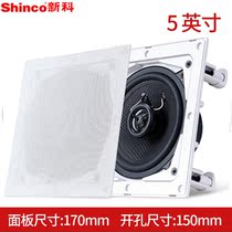 Shinko W1(B) coaxial fixed resistance top speaker audio shop background music public address ceiling speaker