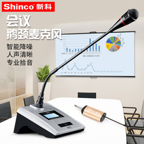 Shinko H30 wireless microphone conference microphone desktop gooseneck conference training host stage performance