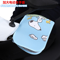 Electric battery car handle cover Motorcycle sunscreen gloves Shade handguard Summer motorcycle UV protection waterproof thin section