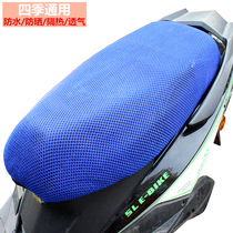 Electric motorcycle cushion cover Pedal battery car seat cover Sunscreen waterproof four seasons universal breathable insulation thickened soft