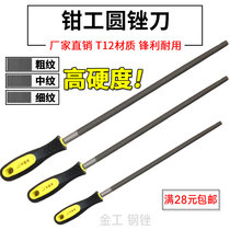  Metalworking round file steel file file grinding fitter file plastic file Metal gold and steel file 6 8 10 12 14 16 inch