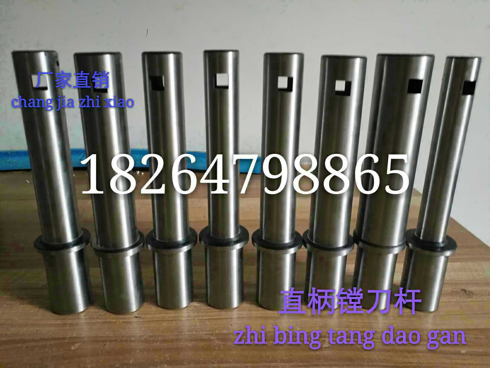 厂家特价定做非标镗刀杆,车床铣床,镗床专用刀杆,低价格高质量