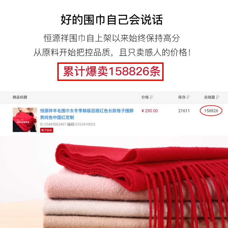 Hengyuanxiang Wool Scarf Women's Winter Warm Wild Red Scarf Men's Long Scarf Korean Version Pure Color Chinese Red