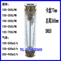 Fast-mounted flow meter DN50 chuck 77mm pipe flow meter SHLLJ flow meter Yuyao traffic