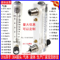 Stainless steel flow meter panel type flow meter gas floater flow meter rotor flow meter 40% threaded